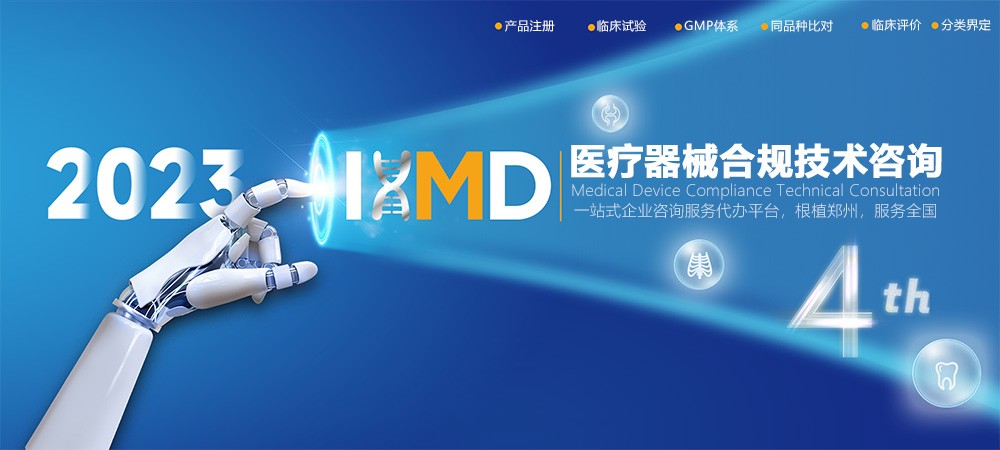 進口三類體外診斷試劑注冊證（延續(xù)注冊）服務(wù)