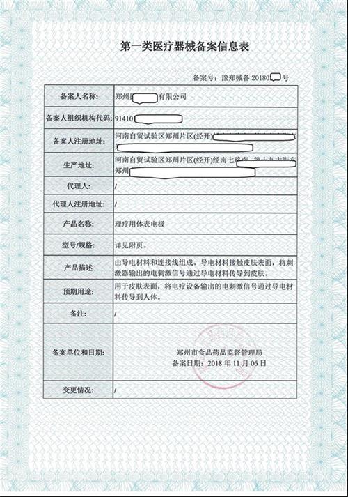 第一類醫(yī)療器械備案資料要求及說(shuō)明(圖1)