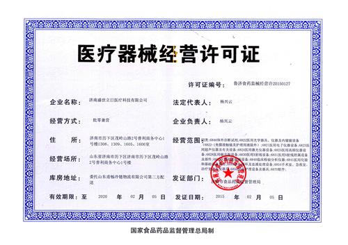 醫(yī)療器械生產企業(yè)銷售自家產品,需要辦理醫(yī)療器械經營許可嗎？