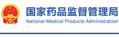 國家藥監(jiān)局關(guān)于發(fā)布一次性使用高壓造影注射器及附件產(chǎn)品等6項(xiàng)注冊審查指導(dǎo)原則的通告（2022年第4號）