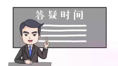 未成年受試者在參加試驗(yàn)期間成年，之前的知情同意還適用嗎？(圖3)