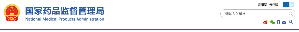 藥物臨床試驗(yàn)機(jī)構(gòu)監(jiān)督檢查辦法(試行)(2023年第56號)(圖1) 藥物臨床試驗(yàn)機(jī)構(gòu)監(jiān)督檢查辦法(試行)(2023年第56號)(圖1)