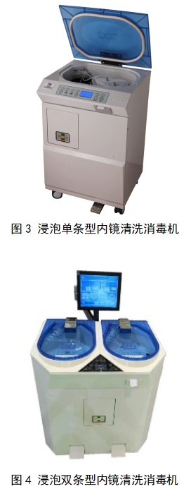 內(nèi)鏡清洗消毒機(jī)注冊技術(shù)審查指導(dǎo)原則（2018年第30號）(圖2)