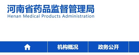 2月河南藥監(jiān)部門(mén)共批準(zhǔn)注冊(cè)38個(gè)第二類醫(yī)療器械產(chǎn)品(圖1)