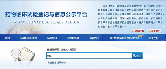 什么是臨床試驗？患者如何找到適合我的新藥臨床試驗？(圖6)