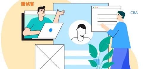 年薪30萬(wàn)的CRA面試整體思路和面試問(wèn)題中英文版匯總