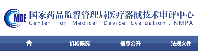 與抗腫瘤藥物同步研發(fā)的原研伴隨診斷試劑臨床試驗注冊審查指導原則（2022年第28號）(圖1)